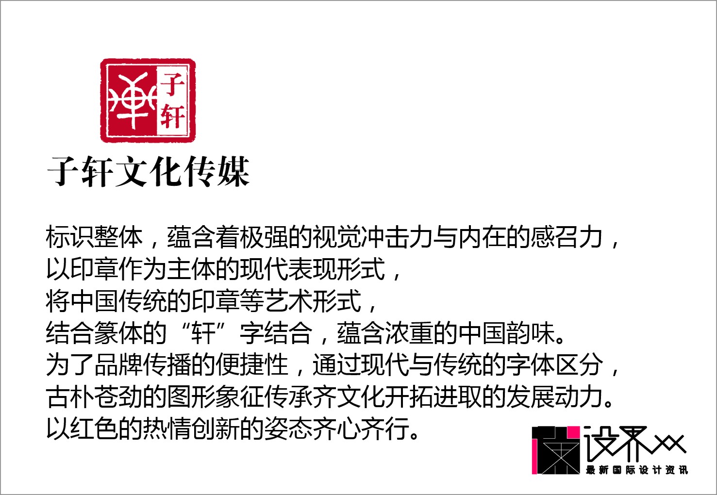 子轩文化传媒公司logo等设计_310元_K68威客