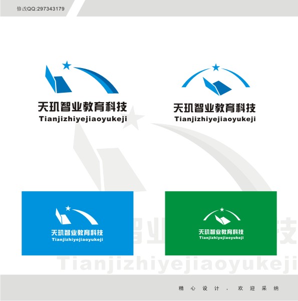 北京某教育科技公司logo及名片设计