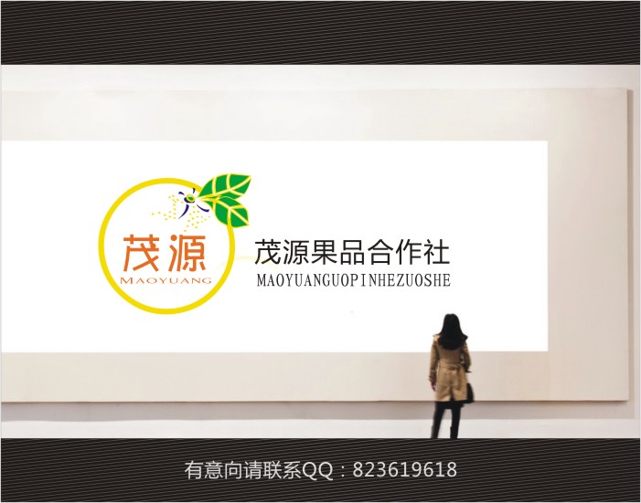 [17907号任务]       茂源果品合作社logo设计- 稿件[#2661814]