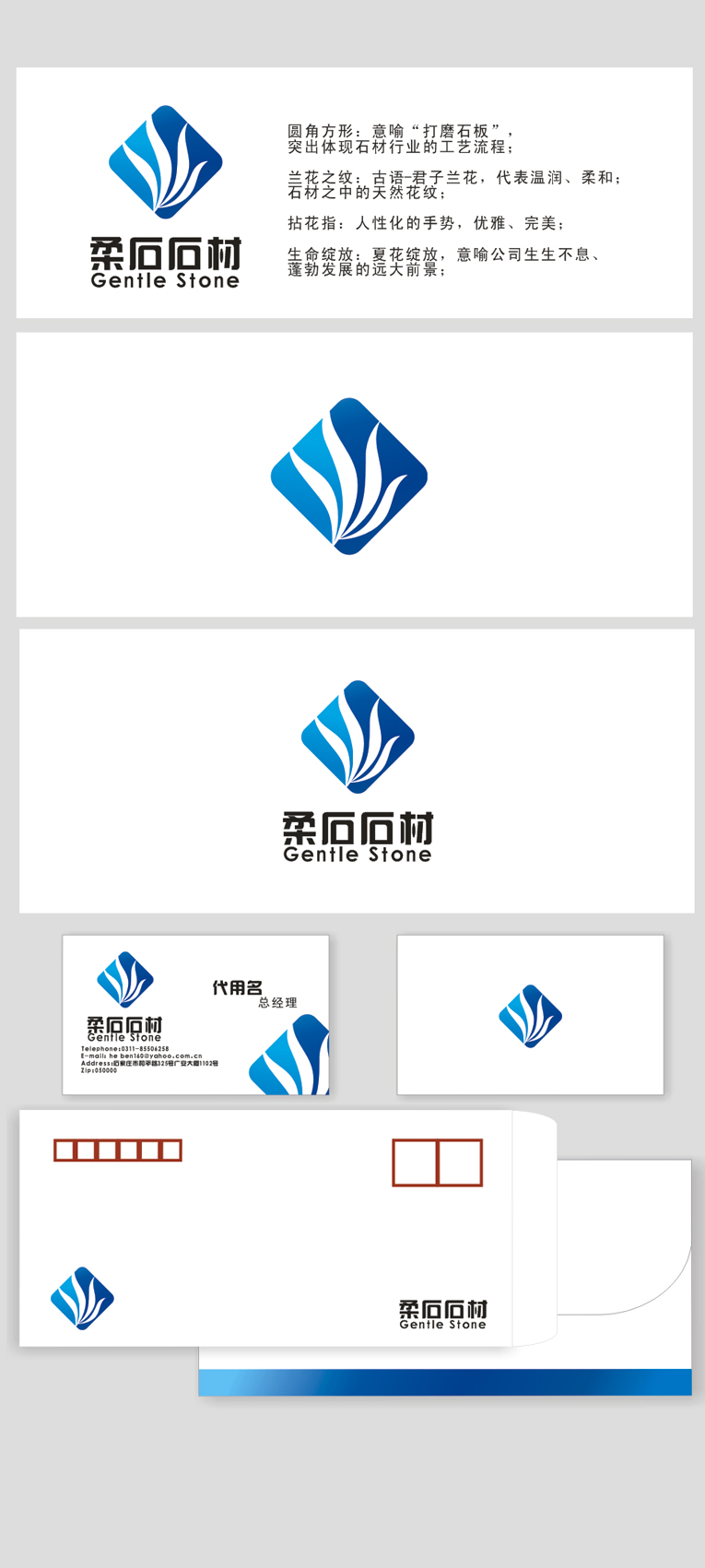 柔石石材有限公司标志logo设计