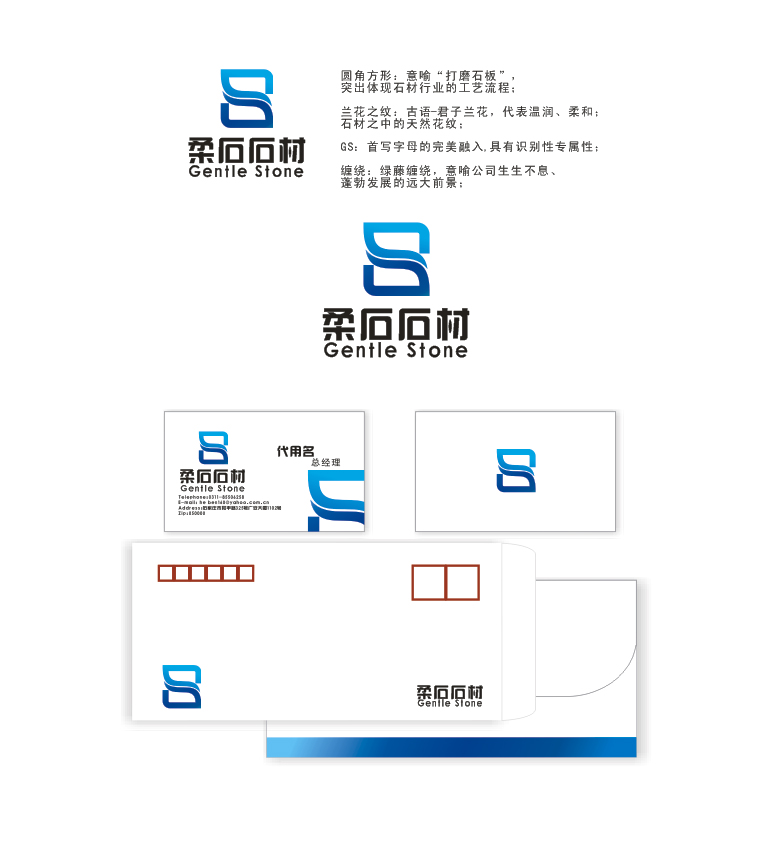 柔石石材有限公司标志logo设计