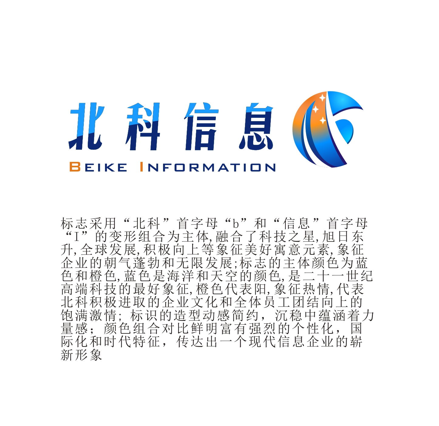 北科信息科技有限公司logo设计