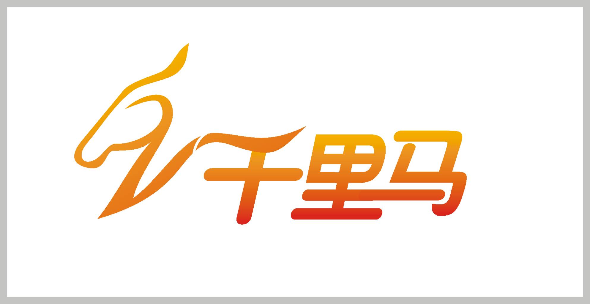 公司logo设计 千里马大学生求职技能中心_10