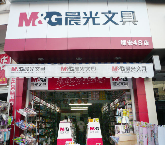 征集两组世界品牌文具店(办公用品店)形象照片