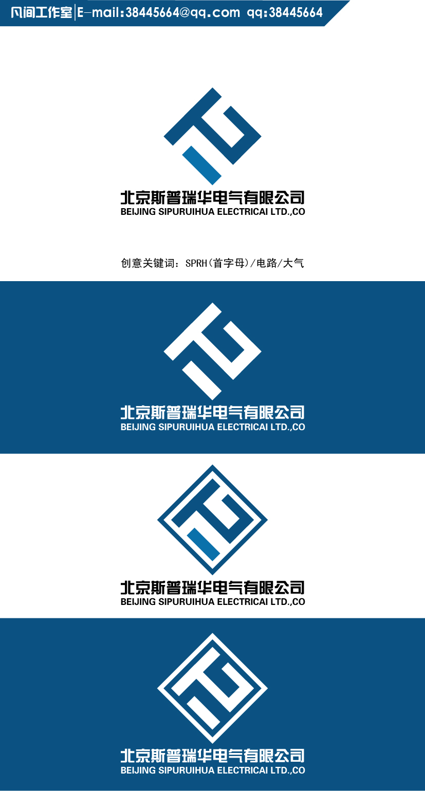 北京斯普瑞华电气有限公司LOGO设计_600元