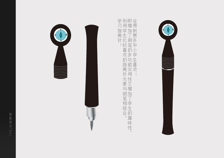 学生用钢笔样式设计[塑料钢笔]_2684602_k68威客网