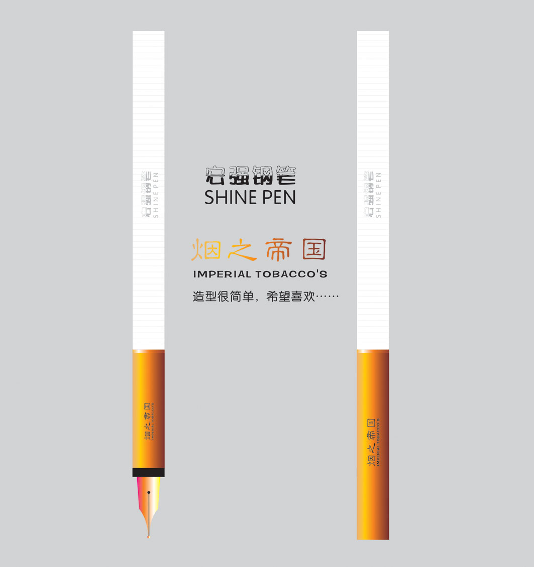 学生用钢笔样式设计[塑料钢笔]_2685049_k68威客网