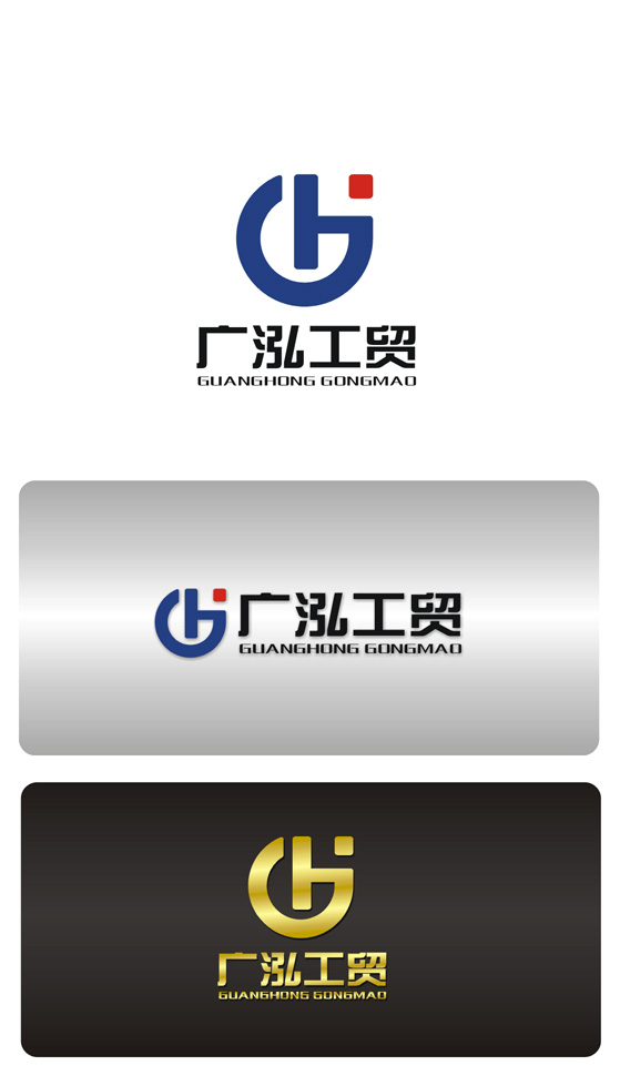标志/logo设计   厦门广泓工贸有限公司logo征集