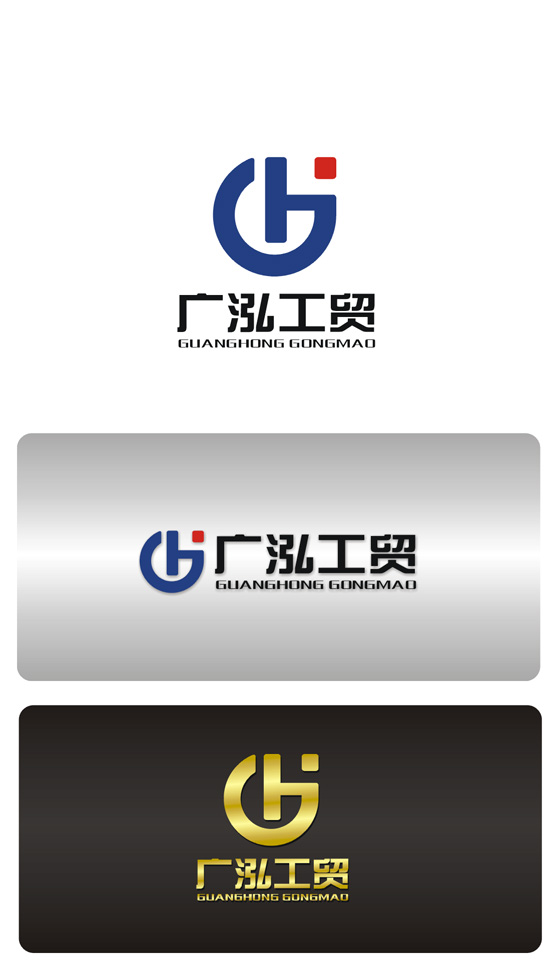 标志/logo设计 厦门广泓工贸有限公司logo征集