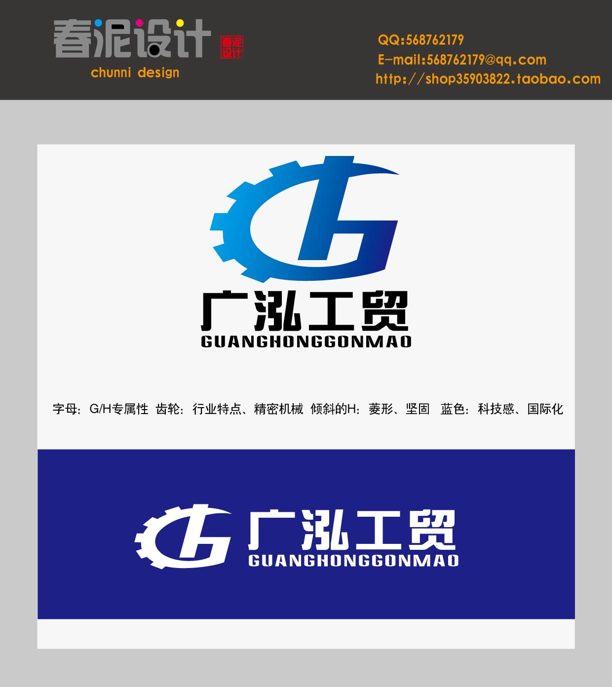 厦门广泓工贸有限公司logo征集