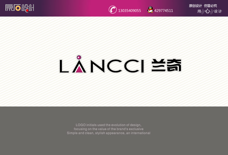 汽车香水品牌Lancci(兰奇)LOGO设计_600元_