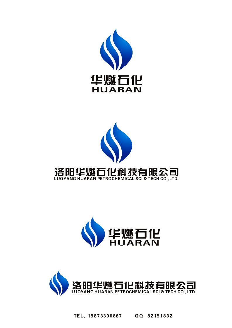 洛阳华燃石化科技有限公司logo及部分vi设计