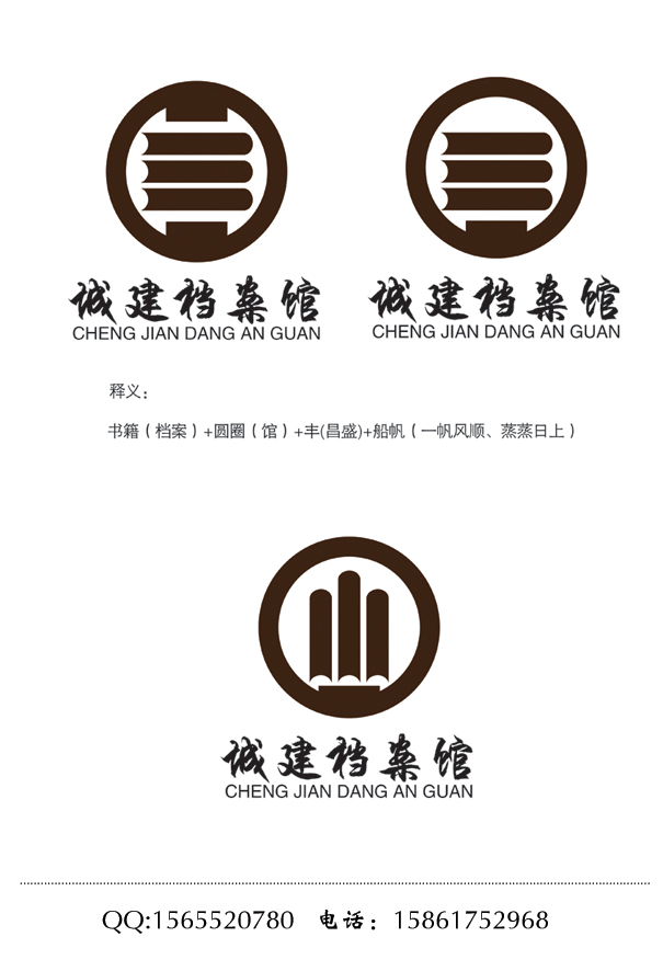 南宁市城建档案馆logo征集(500=?8000元)