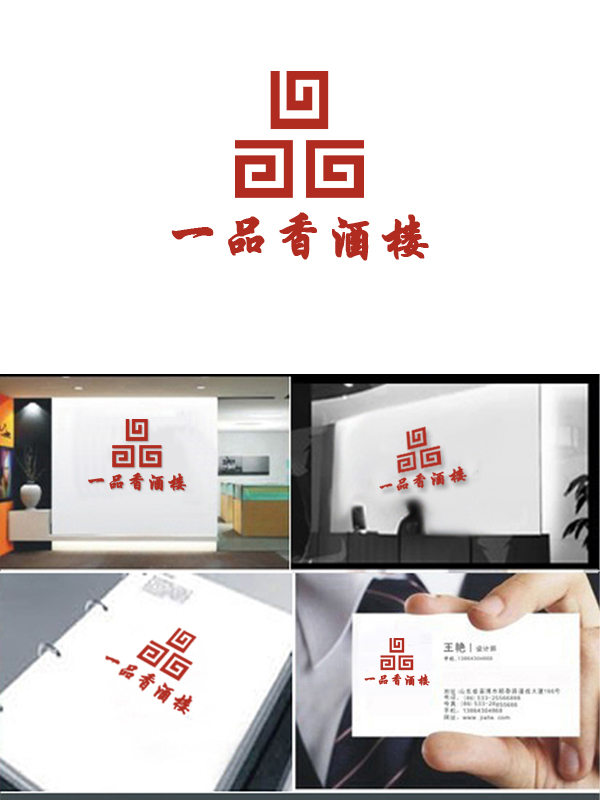 征集酒楼logo以及vi_1000元_k68威客任务