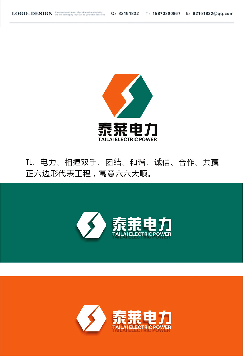 电力工程公司logo及名片设计