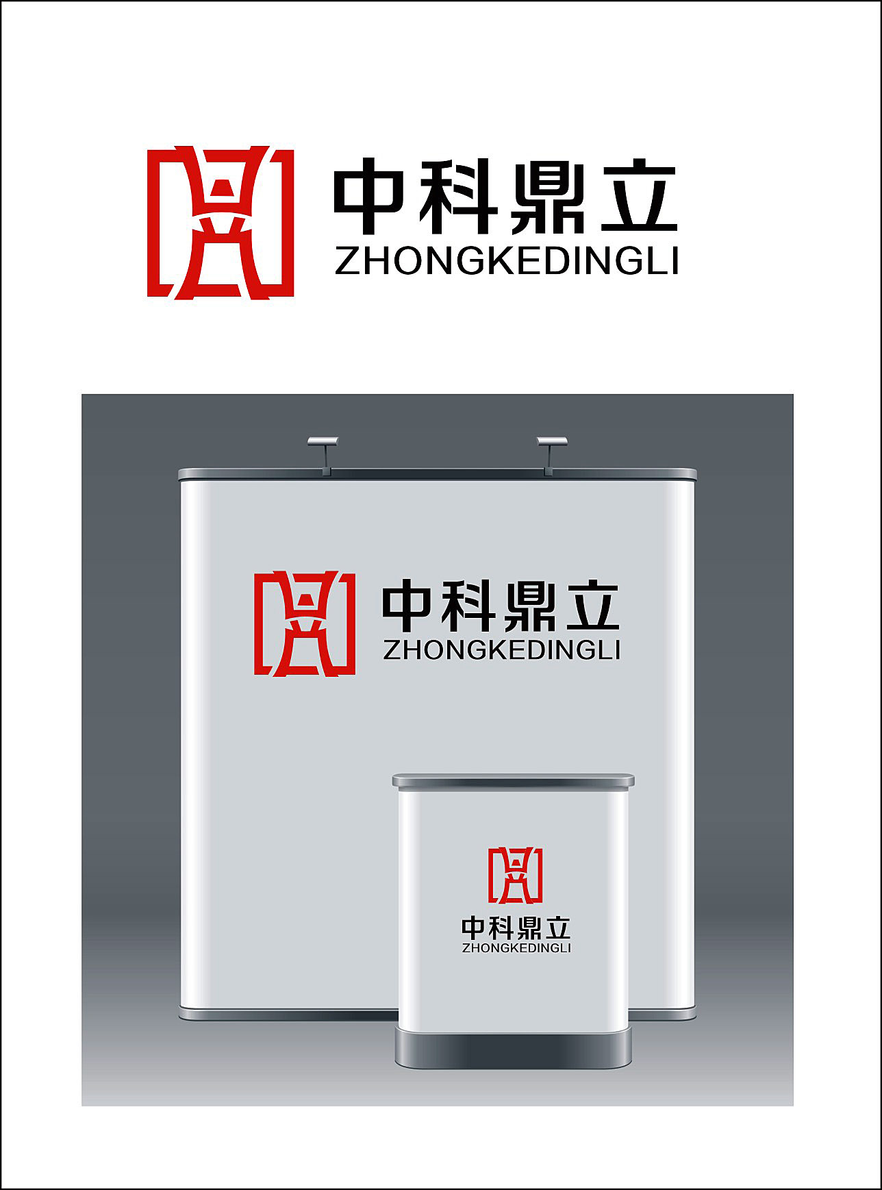 北京中科鼎立建筑技术有限公司logo设计 2699044 k68威客网