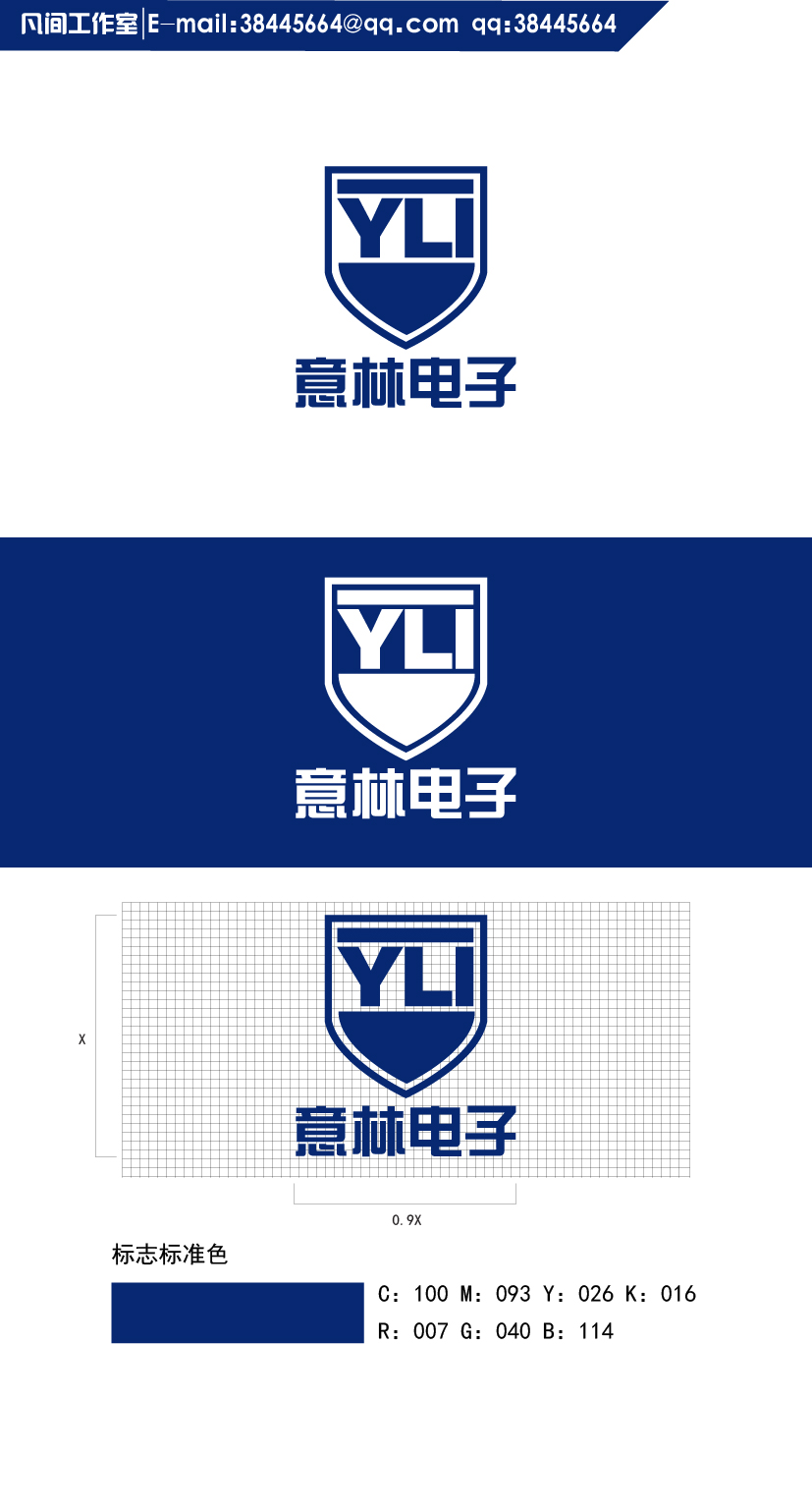 深圳意林公司标志设计(yli),安全防范公司