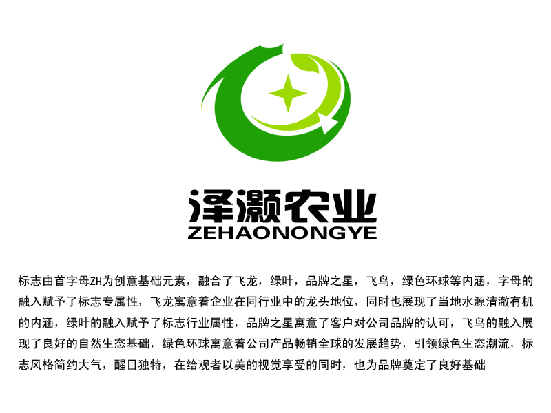 广州泽灏农业生态园有限公司-logo设计