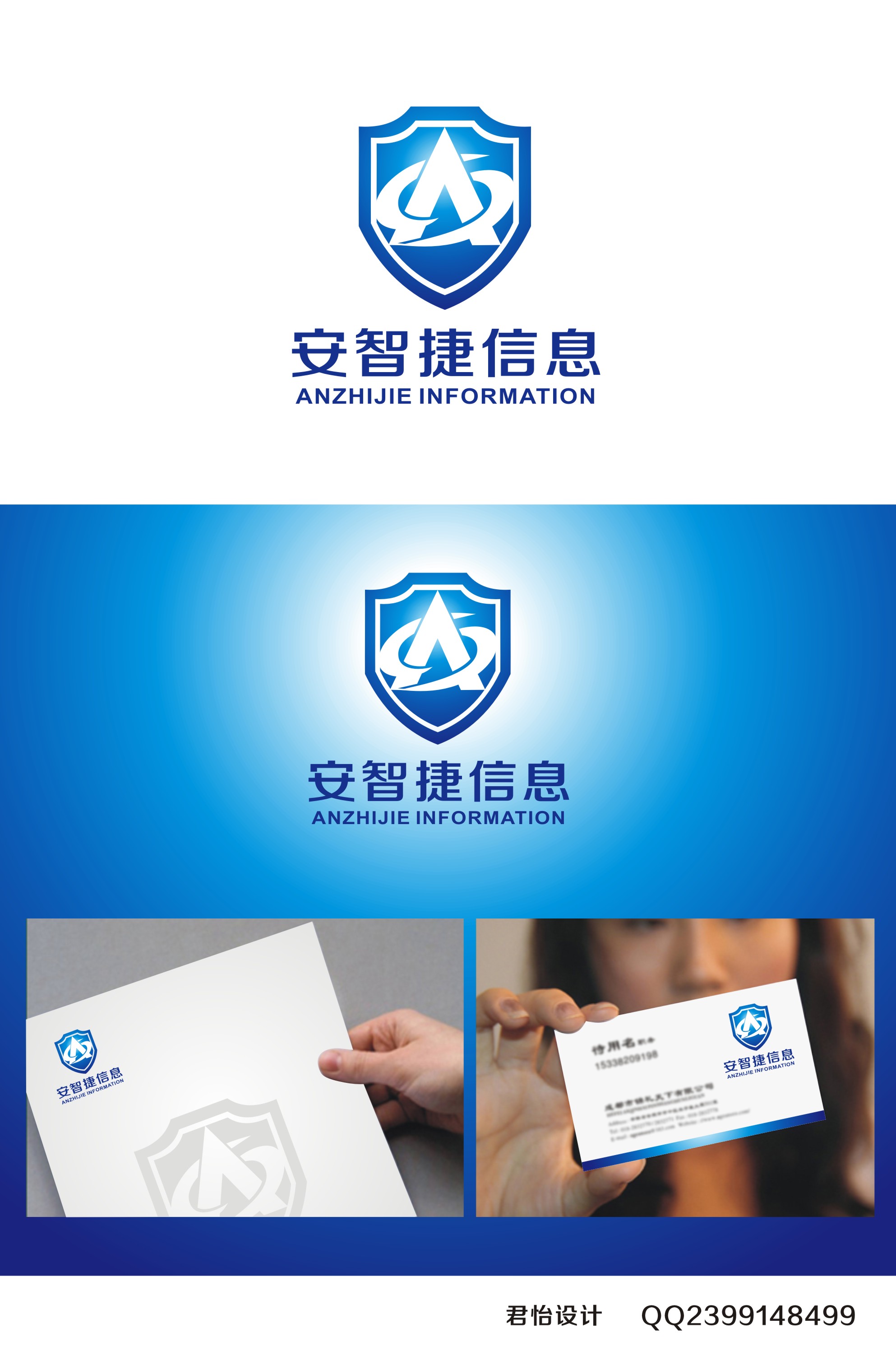 苏州安智捷信息技术有限公司logo设计_420元