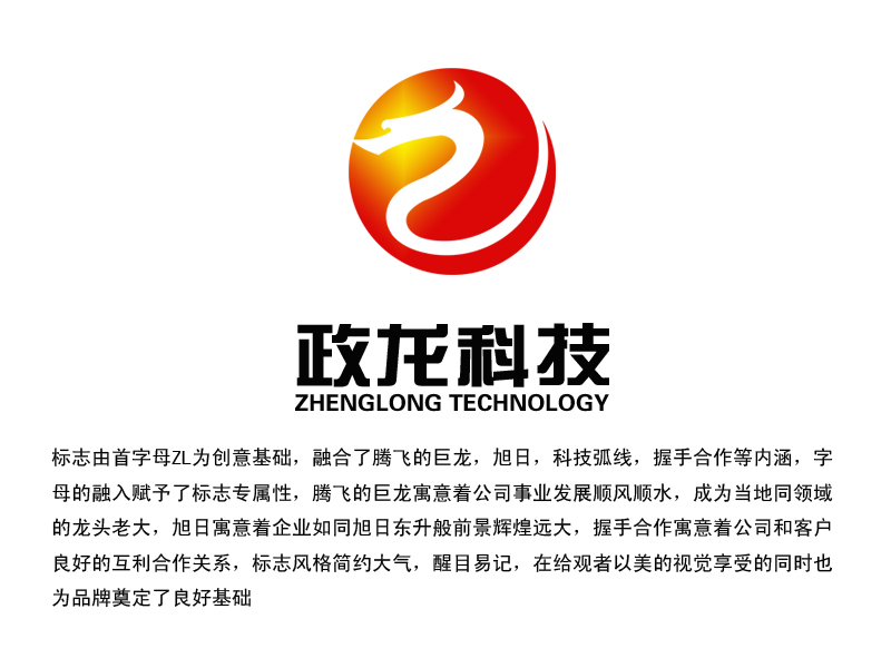 太原政龙数码科技有限公司设计logo